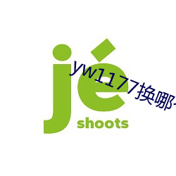 yw1177换哪个域名(míng)了(le)