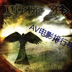 AV电(電)影(影)排行(行)榜