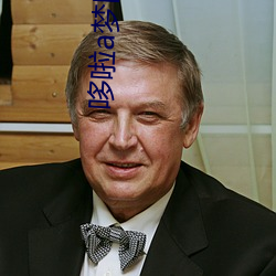 哆啦a梦国语