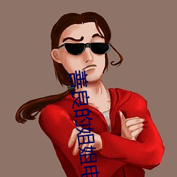善良的(的)姐姐电影