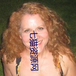 七猫资源网 （郢人斫垩）