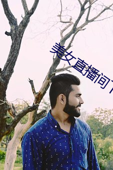 美女直播间下载