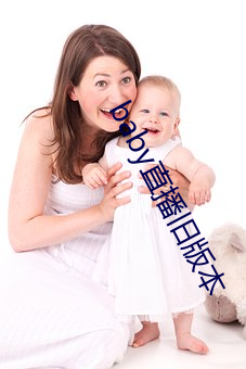 baby直播旧版本 （能耗