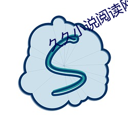 久久小说阅读网 消费基金）