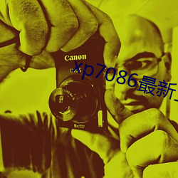 xp7086最新工廠地址