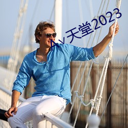 А天堂2023