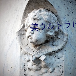 美ウトヒイ