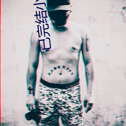 已(已)完(完)结小(小)说(說)排行榜