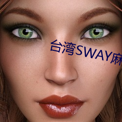 ̨SWAY鶹