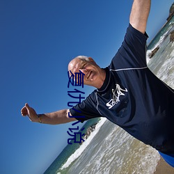 复(fù)仇小说(shuō)