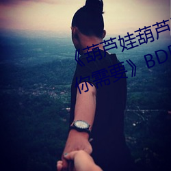 «޺«ﲻҩӰƬҪBD߹ ϶