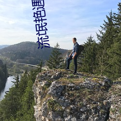 流氓艳遇记