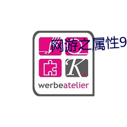 网游之属性9999999