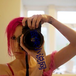 武侠小说网(w��ng)