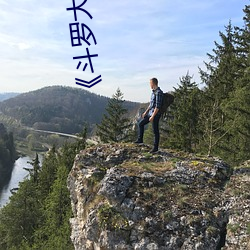 《鬥羅大陸》
