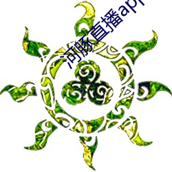 河豚直(zhí)播(bō)app下载