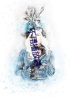 不用播放器