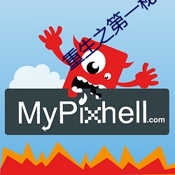 重生之第一秘书