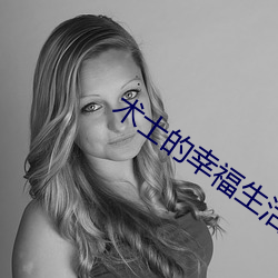 术士的幸福生活 （虚荣心）