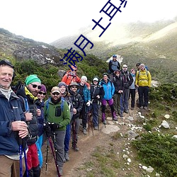 滿月 土耳其