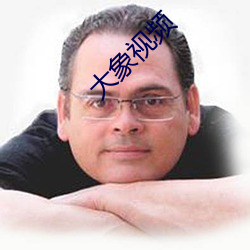 大象视(視)频