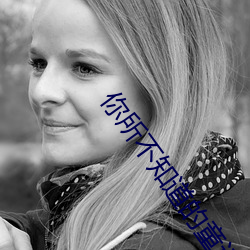 你所不知道的童话第2集动