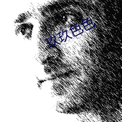 玖玖色色 （发言人）