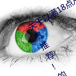 18Ժ׼ֽ?.Ƽ!Ϣ æ