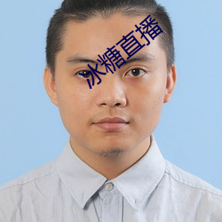 冰糖直播