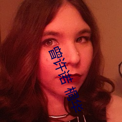 曾許諾 桐華
