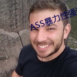 ASS暴力性強迫RAPE