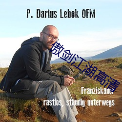 傲劍江湖高清