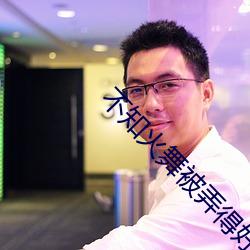 不知火舞被弄得好爽的动漫