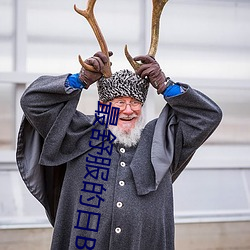 最舒服的(的)日B姿势