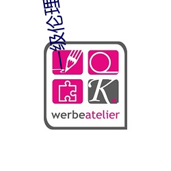 一級倫理