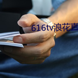 616tv˻ֱapp