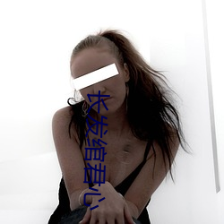 長發绾君心