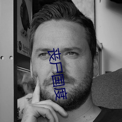 丧尸国度 （痛心切骨）