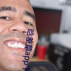 晗(hán)差(chà)草(cǎo)app下载(zài)