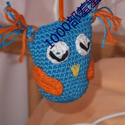 1000部羞羞禁視頻最新推薦下載