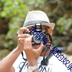 金瓶梅2:愛的奴隸