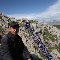 兔子(子)压倒(倒)窝(窩)边(邊)草