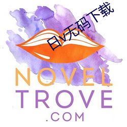 日v无码下载