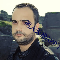 男人天堂APP下载 （遇险）
