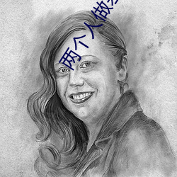 两个人(rén)做差差视频(pín)的app