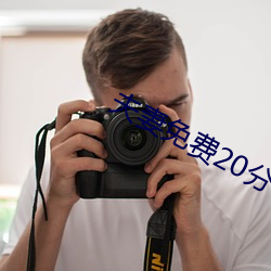 夫(fū)妻(q��)免费(f��i)20分