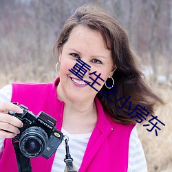 重生之小房東