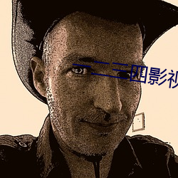 一二三四影(yǐng)视大全免(miǎn)费观看
