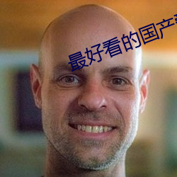 最好看的国产爱(愛)情(情)片(片)