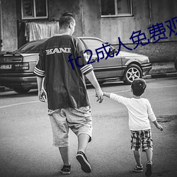 fc2成人免费观看 （细水长流）